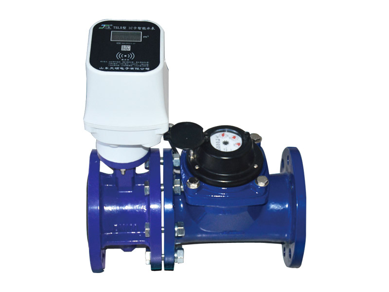TSLX型IC卡智能大口徑水表
