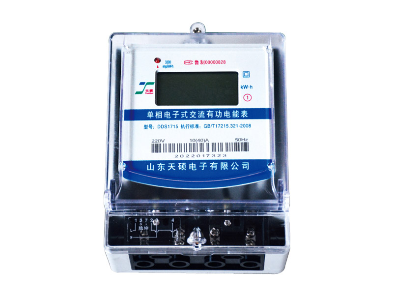 單相電子式交流有功電能表<br>
