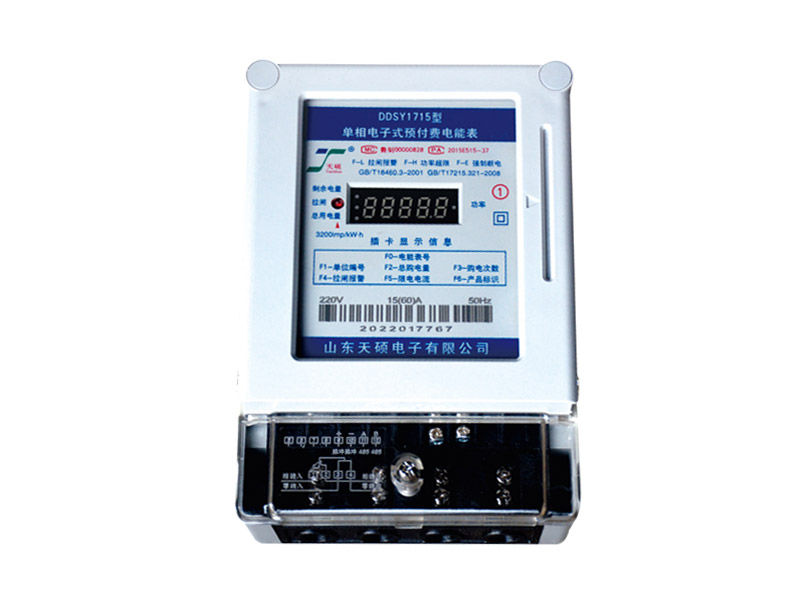 DDSY1715型 單相電子式預付費電能表