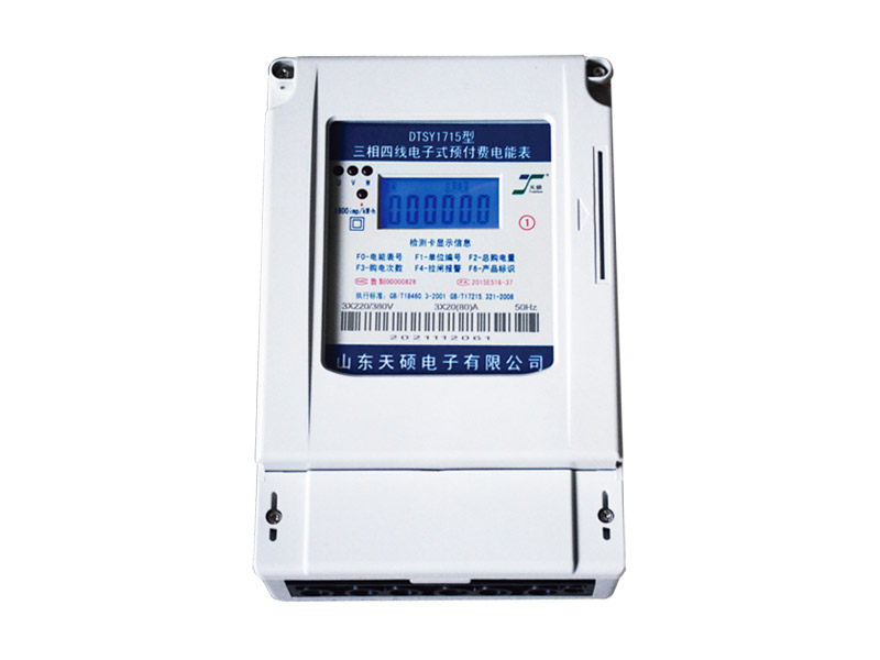 DTSY1715型三相四線電子式預付費電能表