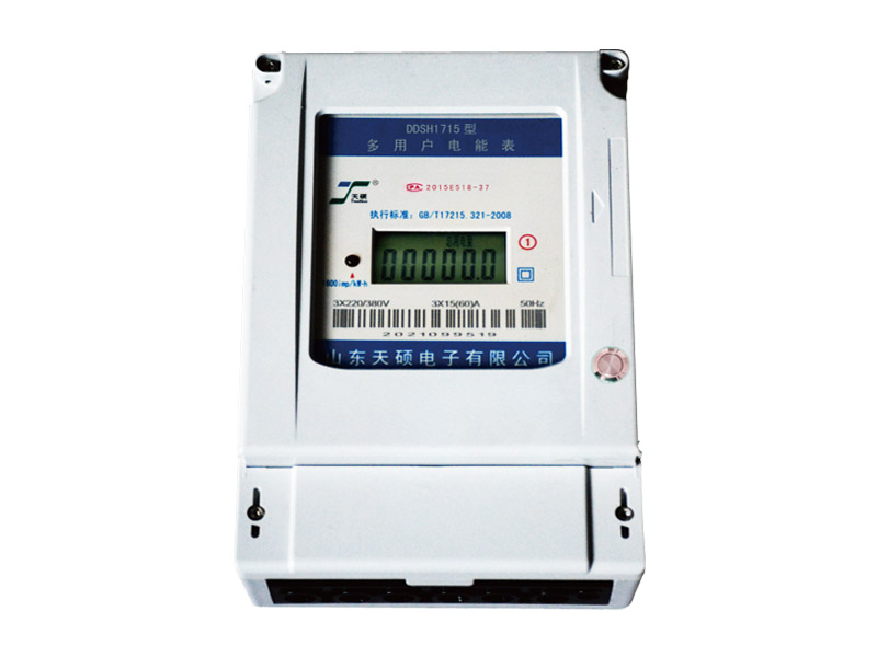 DDSH1715型多用戶電能表