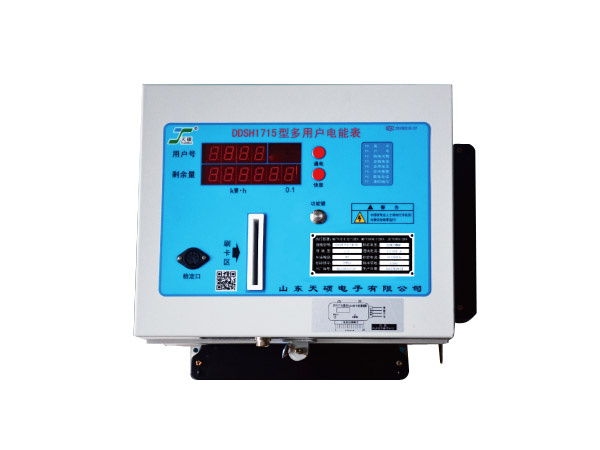 多用戶電表預付費型（1~15戶小表殼）