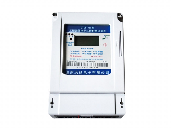 三相電子式預(yù)付費(fèi)電能表（485遠(yuǎn)傳控制型）